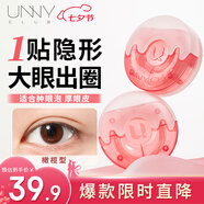 悠宜（unny club）甜甜圈雙眼皮貼橄欖型150貼隱形透明定型三角無痕自然送女士