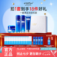 WIS凝顏潔面水乳霜4件套  抗皺緊致補水保濕送女朋友
