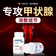 LOEON甲狀腺結(jié)節(jié)貓爪草可同服甲狀腺素鈉片腫大囊腫亢進(jìn)甲減片營養(yǎng)品 【1瓶體驗裝】原價399元/瓶