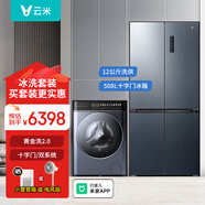 云米（VIOMI）508升冰箱十字對開(kāi)四開(kāi)門(mén) 已接入米家APP 一級能效 雙系統雙循環(huán) 超薄平嵌零嵌入式家用電冰箱 508L冰箱+12kg洗衣機組合套裝