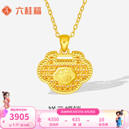六桂福珠寶黃金吊墜女款足金999.9福字鎖包掛墜七夕禮物項鏈 4.35g【不含鏈】