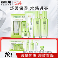 百雀羚（PECHOIN）護膚套裝草本精萃驚喜4件套（潔水乳霜）補水保濕舒緩生日禮物