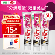 獅王（Lion）ZACT漬脫超美白牙膏150g*3去煙漬去黃牙膏清新口氣