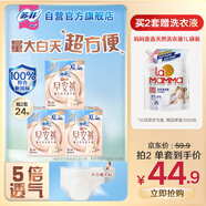 蘇菲早安褲早安日魔術(shù)貼日用安心褲XL碼12條大碼褲型衛生巾日安褲自營(yíng)
