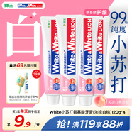 獅王（Lion）WhiteWhite小蘇打白桃牙膏亮白護(hù)齦480g抑菌去口臭去黃去牙漬