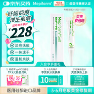 美皮護疤痕膏淡疤剖腹產(chǎn)撫痕增生凹凸燙傷疤痕修復硅酮凝膠祛疤15g/支