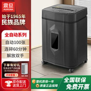 AURORA 4級保密辦公商用全自動(dòng)碎紙機（自動(dòng)100張 持續60分鐘 19L 可碎卡、光盤(pán)) AS80CD
