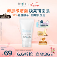 芙麗芳絲（Freeplus）花王洗面奶男女士氨基酸潔面乳60g
