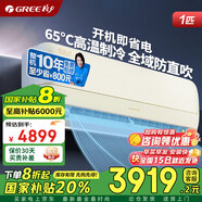 格力空調 1.5匹 云錦三代/全能王/冷靜王+ 新一級能效 變頻冷暖 空調掛機 京東官方正品 家電國家補貼 大1匹 一級能效 全能王【冷靜王+升級款】