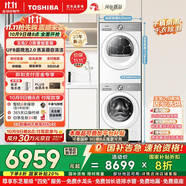 東芝（TOSHIBA）玉兔2.0高奢版洗烘套裝【DG-10T183BW+T183BW】10KG滾筒全自動(dòng)洗衣機+變頻熱泵烘干機 國家補貼20%
