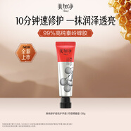 美加凈【新品】秦嶺蜂膠護手霜香氛即刻修護滋潤補水保濕丹荔棲夏30G
