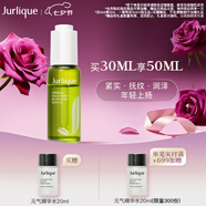 茱莉蔻（Jurlique）草本肌源煥新雙重精華30ML 提亮膚色淡化細紋補水保濕   七夕禮物