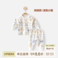 乖奇熊嬰兒無骨內(nèi)衣套裝秋季男女寶寶純棉衣服褲子兒童家居服睡衣秋冬裝 波斯小貓 80