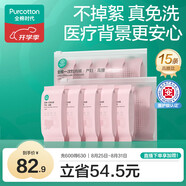 一次性?xún)妊澟兠拊袐D產(chǎn)婦月子便攜免洗不掉絮滅菌高腰L碼15條