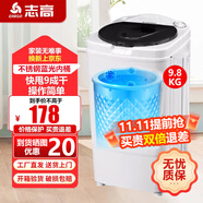 志高【熱銷Top1】脫水機(jī)單甩干脫水機(jī)干桶甩干機(jī)小型迷你家用甩干桶出租房宿舍大容量脫水桶烘干 9.8【不銹鋼桶加厚款加藍(lán)光】質(zhì)保三年
