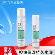 玉澤清痘水乳套裝潔面水楊酸控油清痘潔面水乳精華護(hù)膚品節(jié)日禮盒禮物 潔面泡150ml+平衡乳50ml