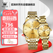 歐利時(shí)（OLEVS）情侶手表全自動(dòng)機(jī)械表一對(duì)全金色手表防水對(duì)表情侶款情人節(jié)禮物