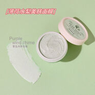 韓國skin food思膚食物面膜清潔草莓蜂蜜薰衣草薄荷120g15g護 薄荷梨去角質(zhì)深層清潔