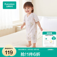 全棉時(shí)代純棉新生嬰兒連體衣服新款抗菌紗布寶寶春夏滿(mǎn)月服和袍 花園物語(yǔ)粉【夏季款】 90cm （1-2歲）