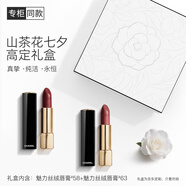 香奈兒（Chanel）山茶花定制禮盒口紅雙支裝(絲絨58+絲絨63)生日禮物送女友送老婆