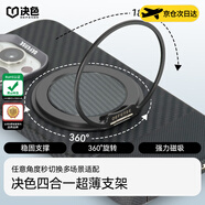 決色【指環(huán)旋轉(zhuǎn)支架】磁吸手機支架蘋果華為小米通用磁環(huán)支架伸縮折疊多功能手機支架車載充電床頭支架 《0重力1號》限量支架 新款【強勁磁吸】【多角度·多功能】