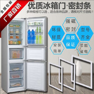 美的BCD-210TGSM210FTM210TSM213TM(E)三門冰箱密封條膠圈 BCD-213TM(E)上中下門