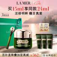 海藍(lán)之謎（LA MER）濃縮修護(hù)眼霜15ml緊致護(hù)膚品套裝化妝品禮盒七夕情人節(jié)生日禮物女