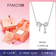 Fanci范琦蝶夢項鏈女蝴蝶結(jié)鎖骨鏈生日七夕情人節(jié)禮物送女友送閨蜜 心動限定禮盒