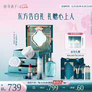 花西子東方妝奩【情投意合】玉透凈顏5件套禮盒送女友禮物生日禮物女