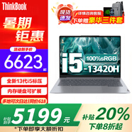 ThinkPad聯(lián)想ThinkBook 14+ 2025補貼20%筆記本電腦高性能輕薄本小新品Pro升級大學(xué)生商務(wù)辦公設(shè)計師游戲本 i5-13420H 32G內(nèi)存 2TB固態(tài)TB14 【補貼直降】滿血