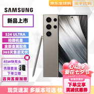 SAMSUNG Galaxy S25 Ultra S24 Ultra 新品 全網(wǎng)通5G 旗艦手機 S24Ultra 鈦灰 12+256GB 港臺版