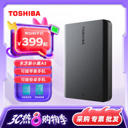 東芝（TOSHIBA）新小黑a5 移動(dòng)硬盤(pán)1t 2t 4t 可接手機 mac usb3.2 可加密 1TB  Partner  (雙系統直用) 接安卓機：航空包+硅膠套+原裝線(xiàn)+Typec直連線(xiàn)