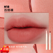 pudaier唇粉霜唇泥啞光唇釉唇膏口紅裸色系 #N18 百搭裸【黃黑皮友好】 HOT