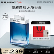菲拉格慕（Ferragamo）藍(lán)色經(jīng)典淡香水50ml 男女淡香水 木質(zhì)香調(diào) 持久留香 七夕禮物