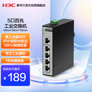 華三（H3C）工業(yè)級交換機(jī)5口百兆交換機(jī)企業(yè)級/監(jiān)控網(wǎng)絡(luò)分流分線集線器轉(zhuǎn)換器導(dǎo)軌式寬溫IP41級防水防塵 S5F-I