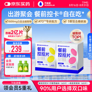 萬(wàn)益藍Wonderlab白蕓豆餐前控控片 膳食纖維減阻糖碳油肥大餐救星120片 