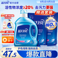 藍月亮 亮白增艷洗衣液 薰衣草香1.95kg瓶+500g*2袋 潔凈去污 護衣護色