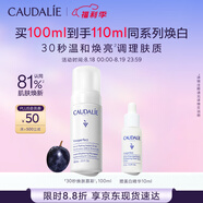 歐緹麗煥膚調理慕斯100ML  潔面溫和煥亮去角質(zhì)清潔 七夕情人節禮物