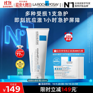 理膚泉全新B5修護霜100ml屏障修護面霜舒緩淡化印痕護膚品11.11搶先購