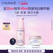 歐緹麗白藜蘆醇小粉瓶精華30ML淡紋緊致提拉抗皺保濕 七夕情人節禮物