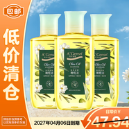 安安金純潤膚護膚滋養美膚橄欖油護發(fā)全身按摩護理105ml*3【臨期清倉】