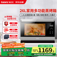 格蘭仕（Galanz）電烤箱家用蒸烤箱26L多功能臺(tái)式蒸烤一體機(jī)不銹鋼內(nèi)膽烘焙燒烤蒸箱烤箱二合一D22