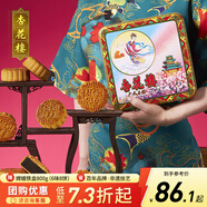 杏花樓廣式月餅禮盒糕點(diǎn)心中秋送禮品中華老字號(hào)上海特產(chǎn)嫦娥鐵盒800g  