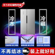 適用美的BCD535WKGZM 535WKPZME535WKZME 536WKL冰箱密封膠條 BCD-535WKPZM(E)對開(kāi)門(mén)左門(mén)+右門(mén)