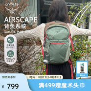 OSPREY 雙肩包 日光20+戶(hù)外登山背包 徒步旅行包男女同款休閑城市通勤包 松葉綠（中國專(zhuān)供色）