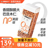 天虹牌巴旦木仁原味1.2kg大杏仁扁桃仁果仁每日堅果炒貨干果孕婦零食