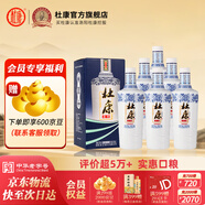 杜康老窖尊享版白酒50度濃香型500ml*6瓶整箱裝口糧酒純糧食酒|無禮袋 50度 500mL 6瓶 整箱裝送禮白酒
