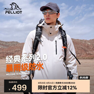 伯希和（Pelliot）[成毅同款]山野2.0沖鋒衣男女三合一外套戶外夾克11340105白3XL