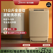 吉德家用智能洗衣機(jī)11KG大容量全自動(dòng)波輪洗衣機(jī)桶自潔家用宿舍手搓洗 香檳色