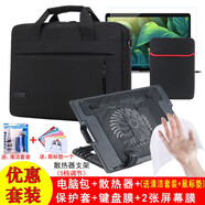 神州神舟戰神Z7/Z8/T8//T7/S8/S7T鍵盤(pán)膜電腦包筆記本屏幕保護膜貼膜貼紙迪湃 鍵盤(pán)膜+保護套+屏幕膜+散熱器+電腦包 神戰神G9R9/G7RA9/G8R9 17.3英寸